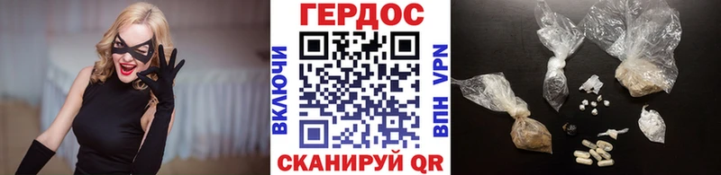 ГЕРОИН герыч дарк нет телеграм Няндома купить наркотики цена