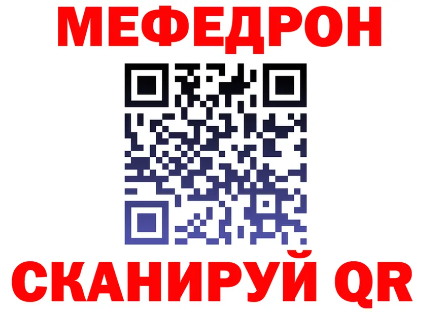 Мефедрон VHQ ссылки площадка kraken Няндома