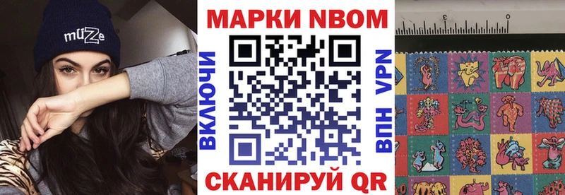 Наркотические марки 1,8мг  Няндома 